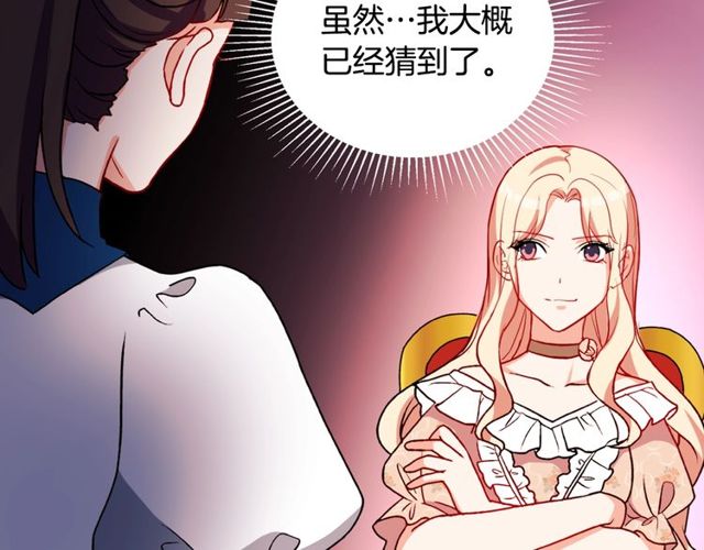 恶女的定义韩漫全集-第28话 恶女的办法无删减无遮挡章节图片 