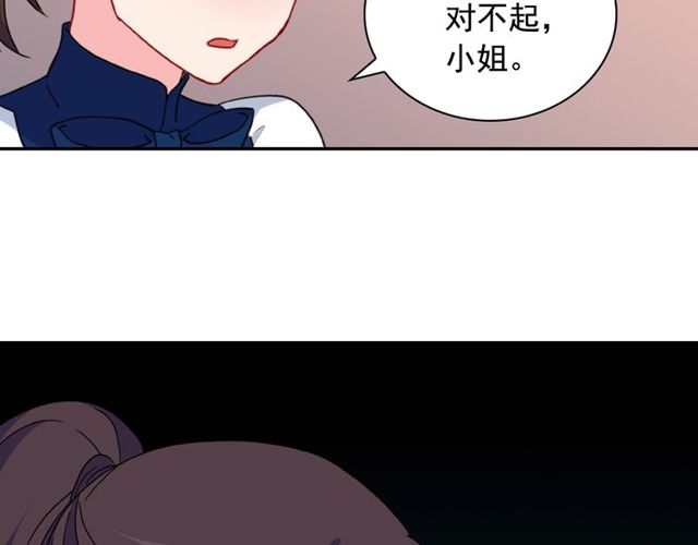 恶女的定义韩漫全集-第28话 恶女的办法无删减无遮挡章节图片 