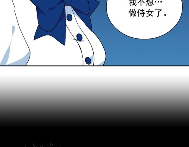 恶女的定义韩漫全集-第28话 恶女的办法无删减无遮挡章节图片 