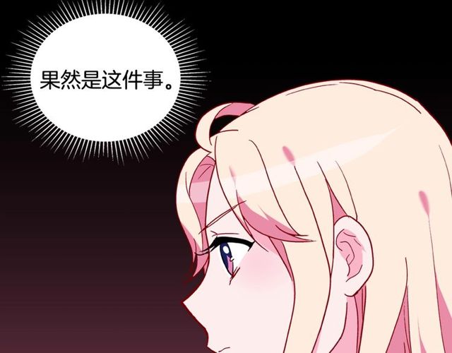 恶女的定义韩漫全集-第28话 恶女的办法无删减无遮挡章节图片 
