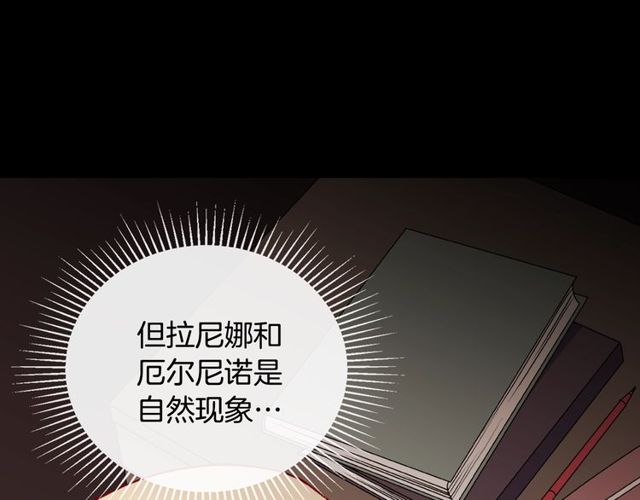 恶女的定义韩漫全集-第28话 恶女的办法无删减无遮挡章节图片 