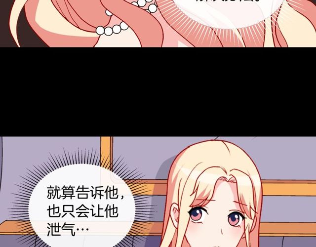 恶女的定义韩漫全集-第28话 恶女的办法无删减无遮挡章节图片 