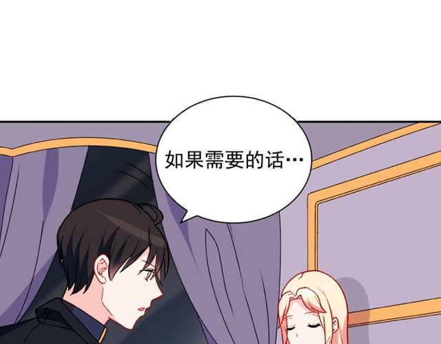 恶女的定义韩漫全集-第28话 恶女的办法无删减无遮挡章节图片 