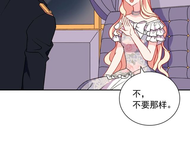 恶女的定义韩漫全集-第28话 恶女的办法无删减无遮挡章节图片 