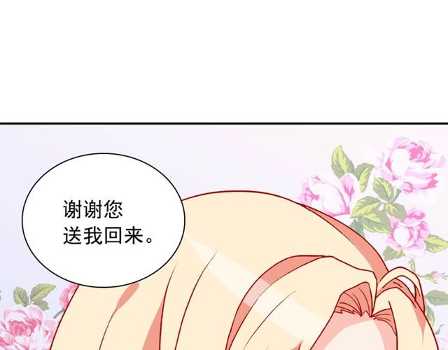 恶女的定义韩漫全集-第28话 恶女的办法无删减无遮挡章节图片 