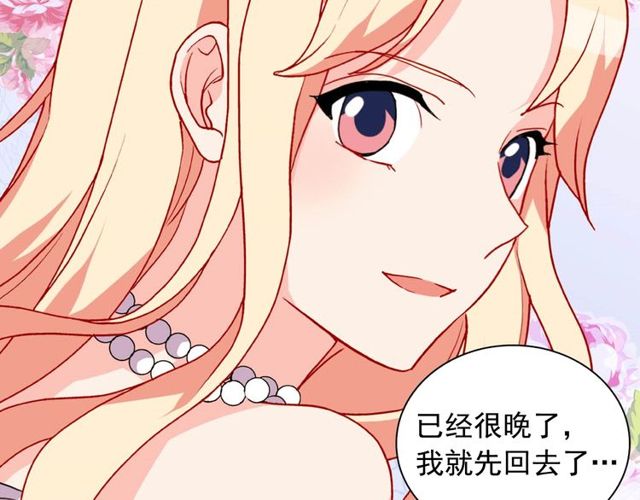 恶女的定义韩漫全集-第28话 恶女的办法无删减无遮挡章节图片 