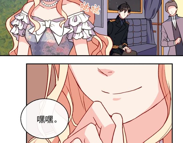 恶女的定义韩漫全集-第28话 恶女的办法无删减无遮挡章节图片 