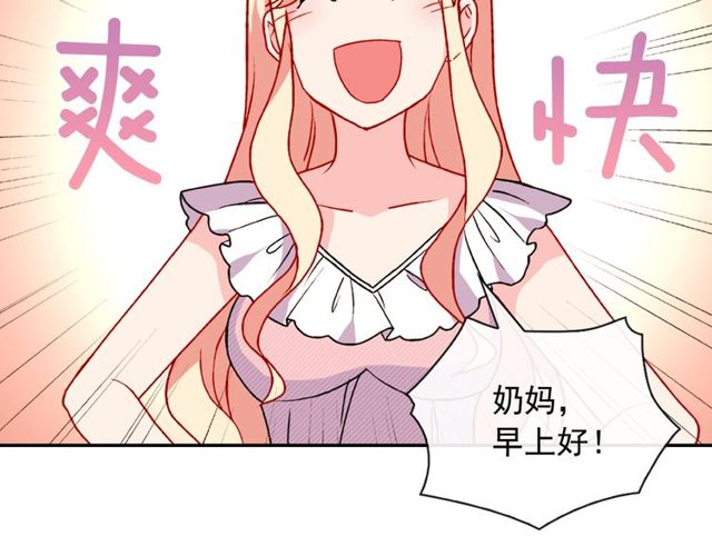 恶女的定义韩漫全集-第28话 恶女的办法无删减无遮挡章节图片 