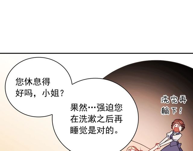 恶女的定义韩漫全集-第28话 恶女的办法无删减无遮挡章节图片 