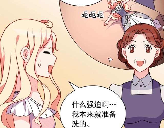 恶女的定义韩漫全集-第28话 恶女的办法无删减无遮挡章节图片 