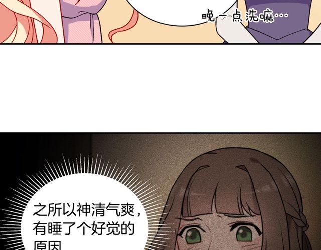 恶女的定义韩漫全集-第28话 恶女的办法无删减无遮挡章节图片 