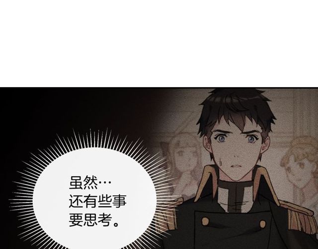 恶女的定义韩漫全集-第28话 恶女的办法无删减无遮挡章节图片 