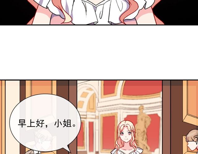 恶女的定义韩漫全集-第28话 恶女的办法无删减无遮挡章节图片 