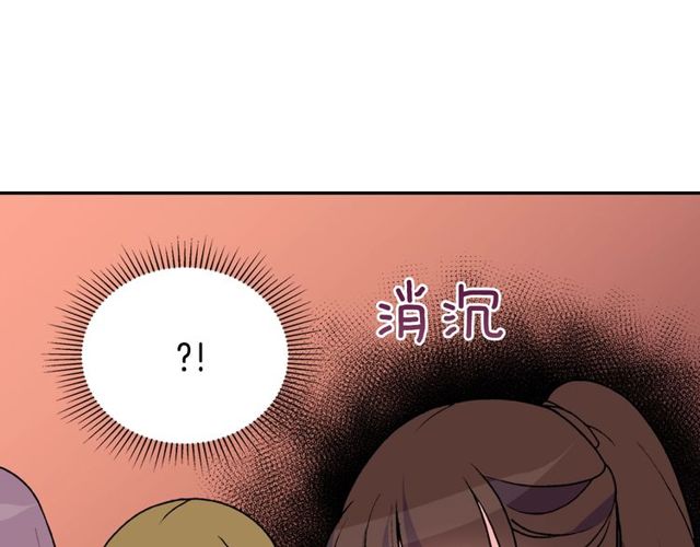恶女的定义韩漫全集-第28话 恶女的办法无删减无遮挡章节图片 