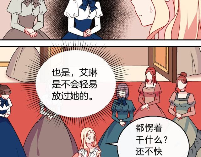 恶女的定义韩漫全集-第28话 恶女的办法无删减无遮挡章节图片 