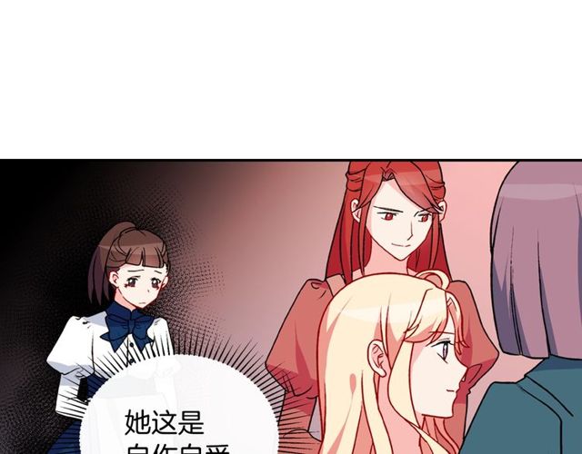 恶女的定义韩漫全集-第28话 恶女的办法无删减无遮挡章节图片 