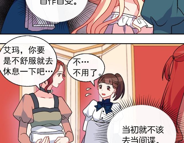 恶女的定义韩漫全集-第28话 恶女的办法无删减无遮挡章节图片 