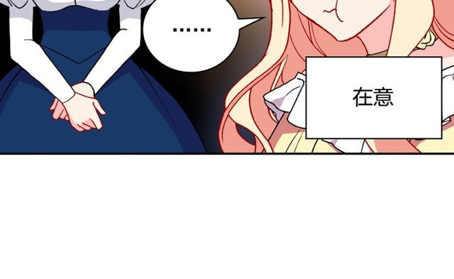 恶女的定义韩漫全集-第28话 恶女的办法无删减无遮挡章节图片 