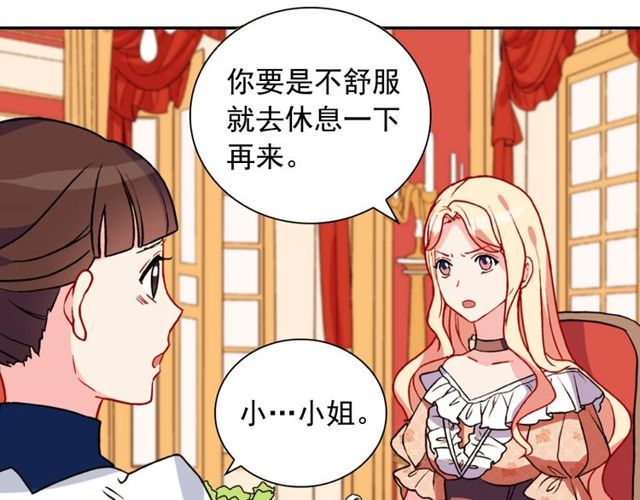 恶女的定义韩漫全集-第28话 恶女的办法无删减无遮挡章节图片 