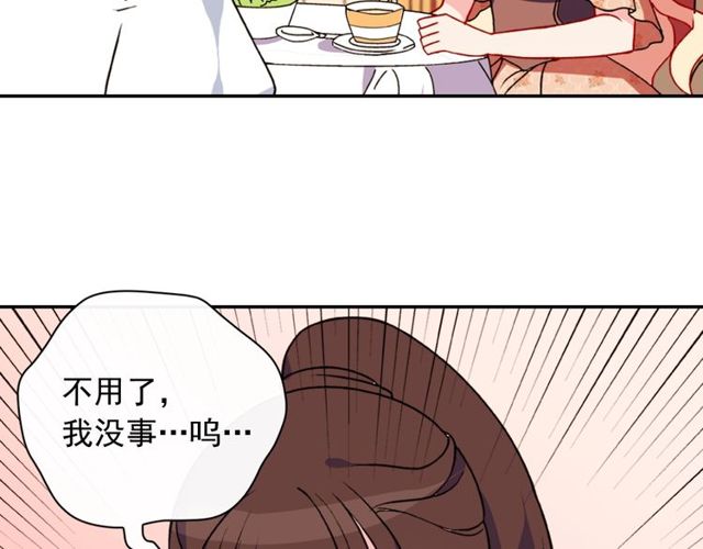 恶女的定义韩漫全集-第28话 恶女的办法无删减无遮挡章节图片 