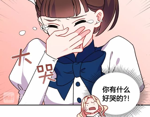 恶女的定义韩漫全集-第28话 恶女的办法无删减无遮挡章节图片 