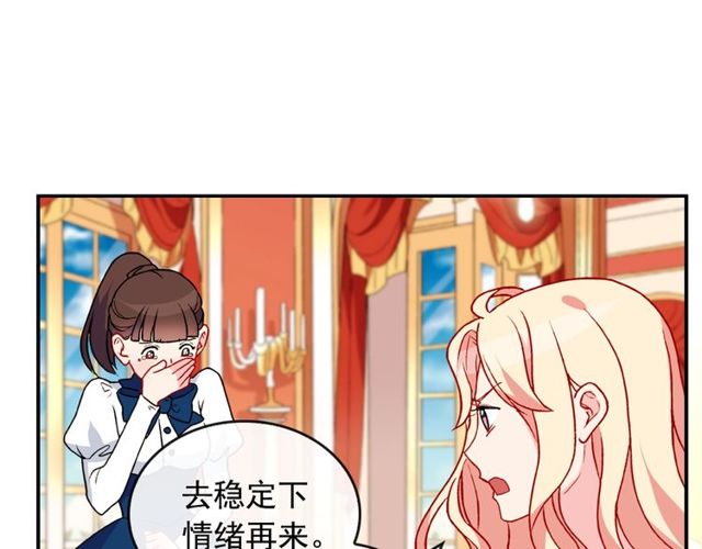 恶女的定义韩漫全集-第28话 恶女的办法无删减无遮挡章节图片 