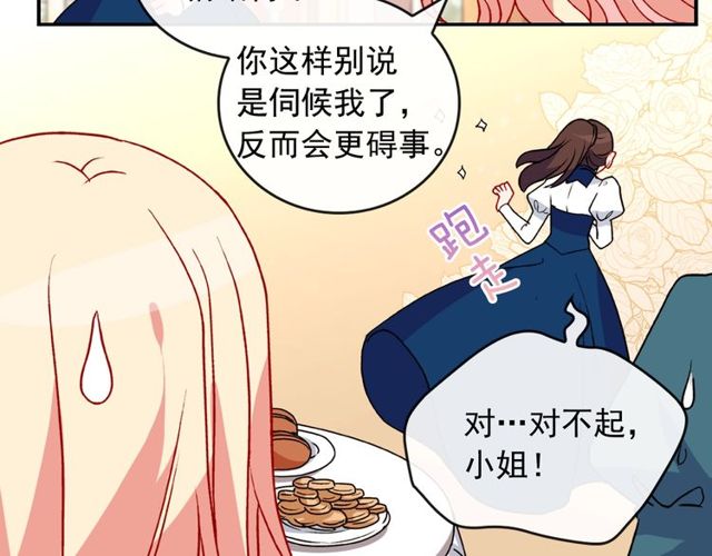 恶女的定义韩漫全集-第28话 恶女的办法无删减无遮挡章节图片 