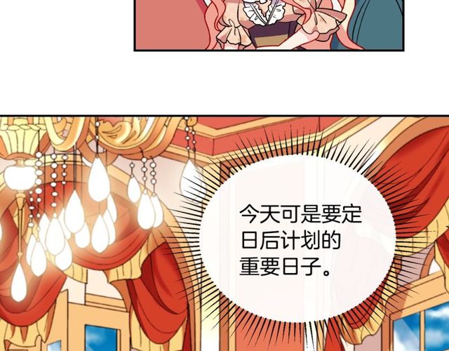 恶女的定义韩漫全集-第28话 恶女的办法无删减无遮挡章节图片 