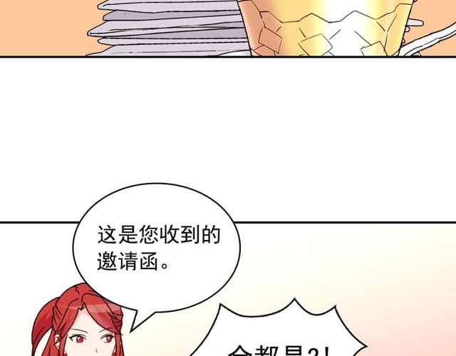 恶女的定义韩漫全集-第28话 恶女的办法无删减无遮挡章节图片 