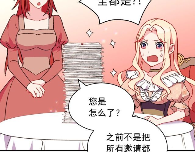 恶女的定义韩漫全集-第28话 恶女的办法无删减无遮挡章节图片 