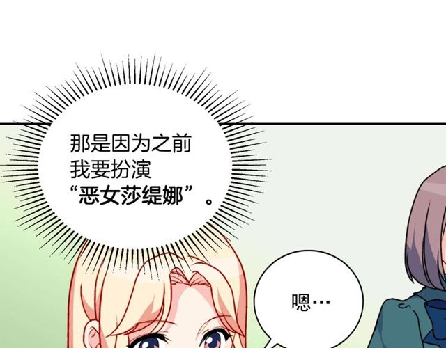 恶女的定义韩漫全集-第28话 恶女的办法无删减无遮挡章节图片 