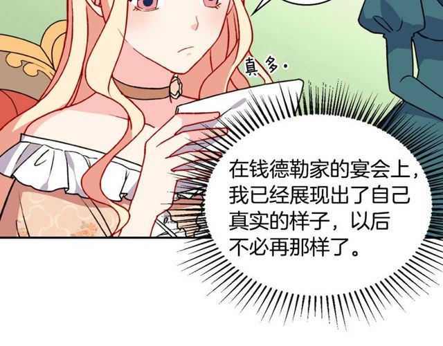 恶女的定义韩漫全集-第28话 恶女的办法无删减无遮挡章节图片 