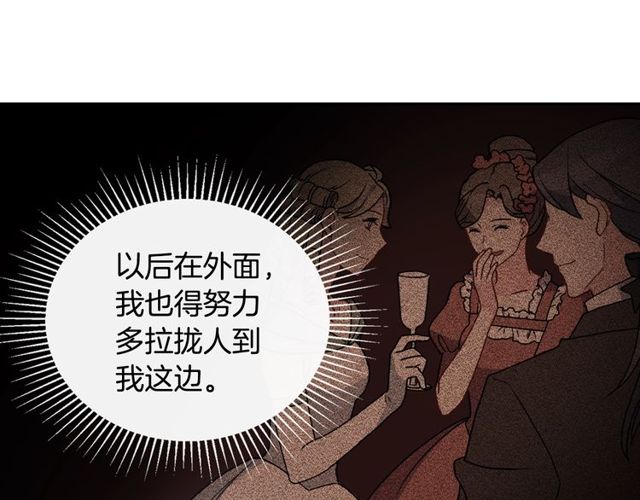 恶女的定义韩漫全集-第28话 恶女的办法无删减无遮挡章节图片 