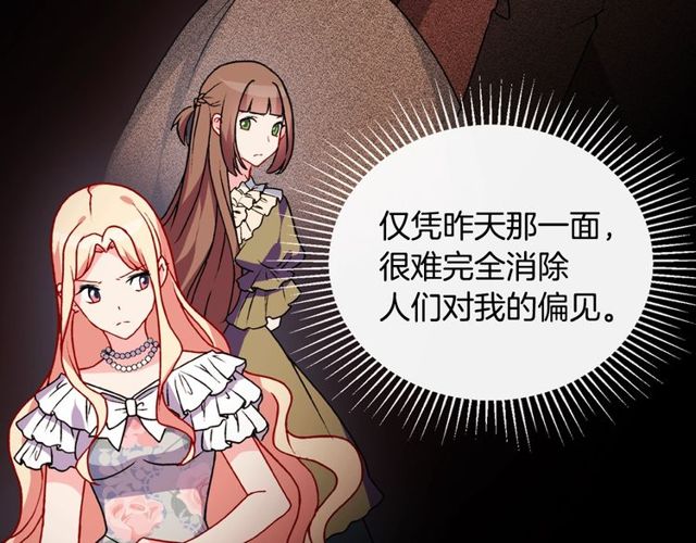 恶女的定义韩漫全集-第28话 恶女的办法无删减无遮挡章节图片 