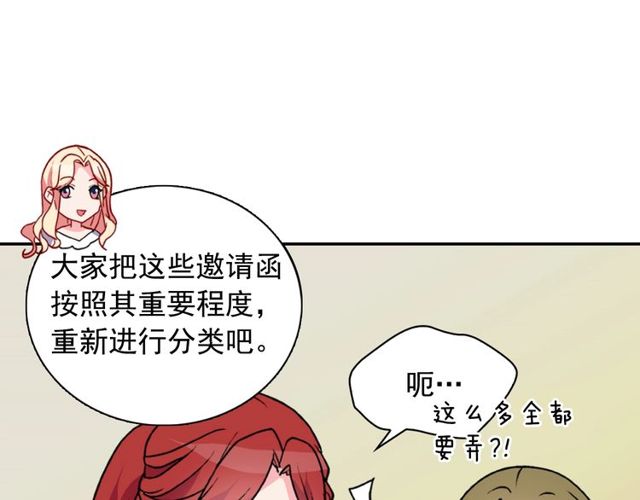 恶女的定义韩漫全集-第28话 恶女的办法无删减无遮挡章节图片 