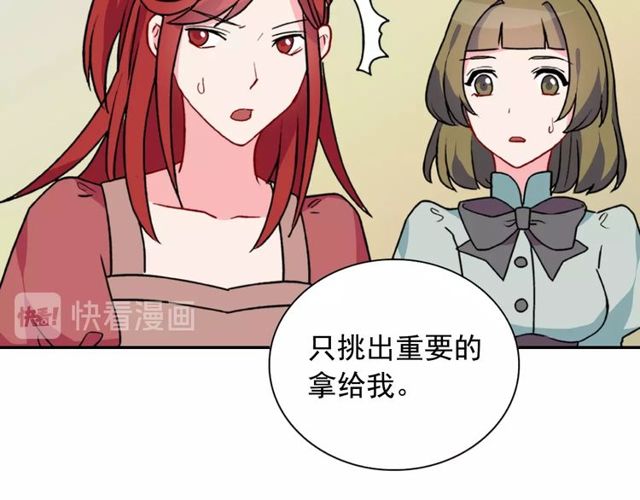 恶女的定义韩漫全集-第28话 恶女的办法无删减无遮挡章节图片 
