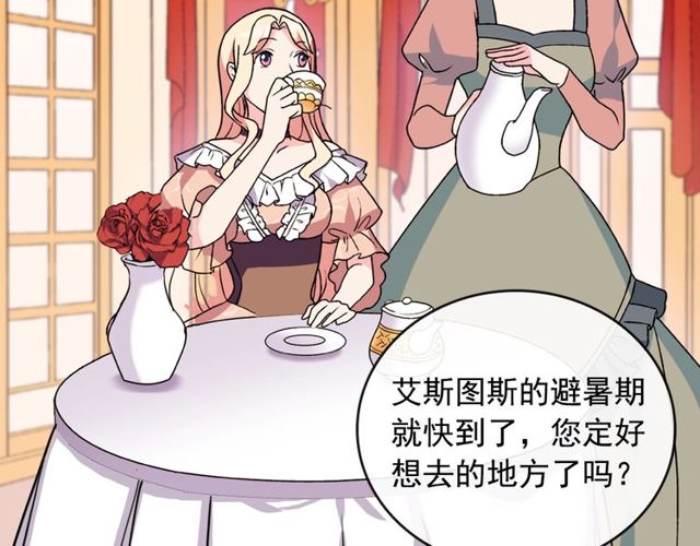 恶女的定义韩漫全集-第28话 恶女的办法无删减无遮挡章节图片 