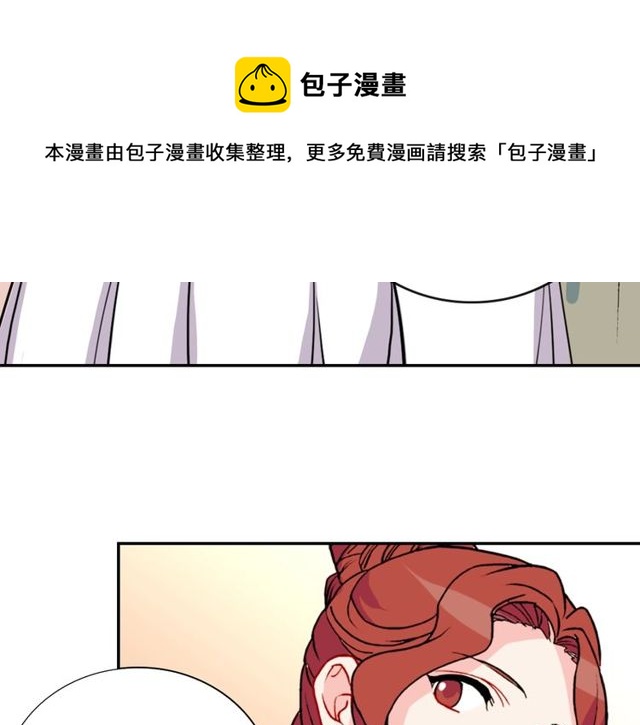 恶女的定义韩漫全集-第28话 恶女的办法无删减无遮挡章节图片 