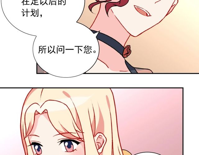 恶女的定义韩漫全集-第28话 恶女的办法无删减无遮挡章节图片 