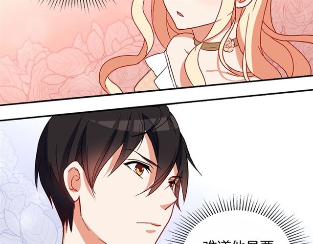 恶女的定义韩漫全集-第30话 情敌相见无删减无遮挡章节图片 