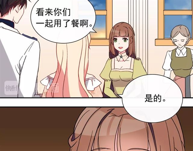 恶女的定义韩漫全集-第30话 情敌相见无删减无遮挡章节图片 