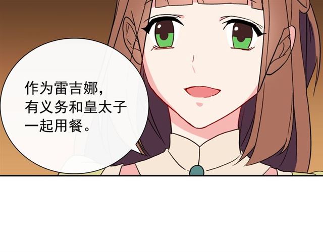 恶女的定义韩漫全集-第30话 情敌相见无删减无遮挡章节图片 