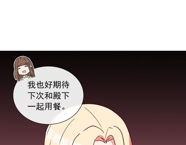 恶女的定义韩漫全集-第30话 情敌相见无删减无遮挡章节图片 