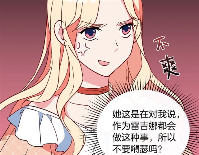 恶女的定义韩漫全集-第30话 情敌相见无删减无遮挡章节图片 