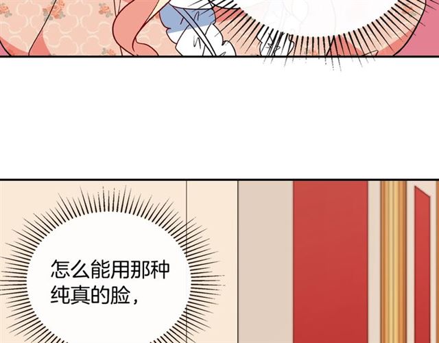 恶女的定义韩漫全集-第30话 情敌相见无删减无遮挡章节图片 