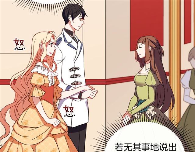 恶女的定义韩漫全集-第30话 情敌相见无删减无遮挡章节图片 