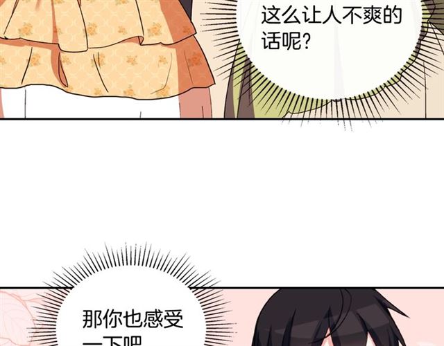 恶女的定义韩漫全集-第30话 情敌相见无删减无遮挡章节图片 
