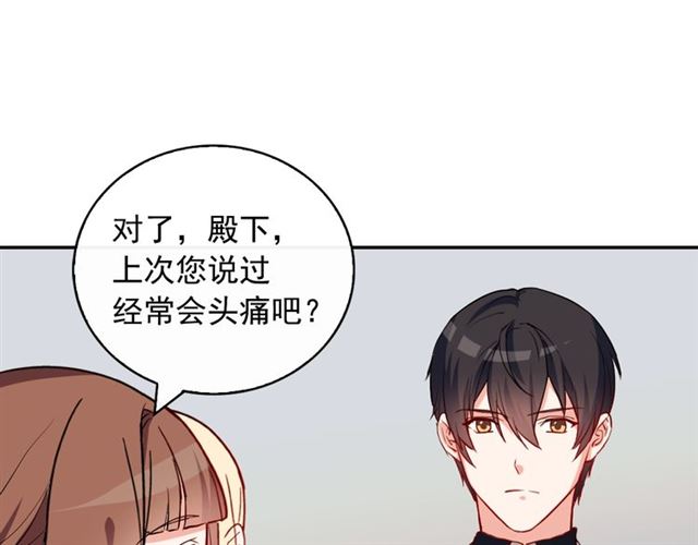 恶女的定义韩漫全集-第30话 情敌相见无删减无遮挡章节图片 