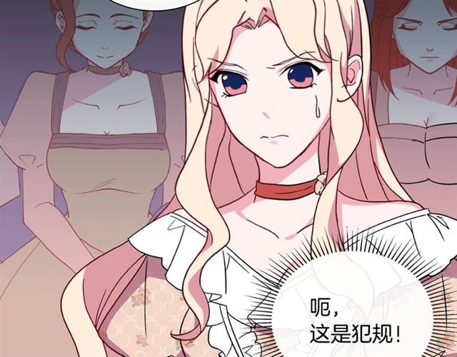 恶女的定义韩漫全集-第30话 情敌相见无删减无遮挡章节图片 