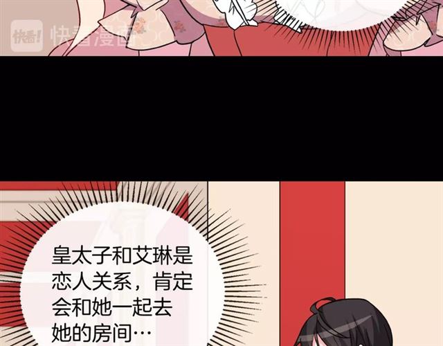 恶女的定义韩漫全集-第30话 情敌相见无删减无遮挡章节图片 